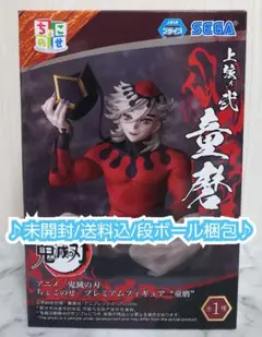 【未開封/匿名配送】人気フィギュア 鬼滅の刃 ちょこのせ 童磨