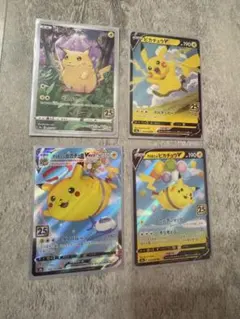ポケモンカード 25th ANNIVERSARY ピカチュウ セット