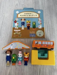 ちゃれんじえんごっこセット