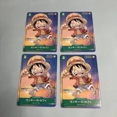 モンキー・D・ルフィ：最強ジャンプ6月号付録（2023年5月2日売） 4枚