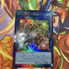 遊戯王 四花繚乱の霊使い レリーフ ブレイジングドミニオン - メルカリ