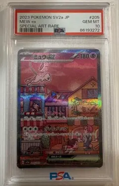 2025年最新】ミュウex sar 151 psa10の人気アイテム - メルカリ