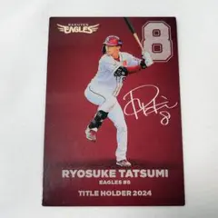 2025年最新】野球チップスカード辰巳の人気アイテム - メルカリ