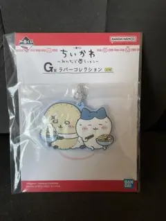 ちいかわ 一番くじ G賞【詳細欄必読】