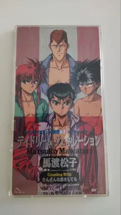 2025年最新】ドリームジェネレーションの人気アイテム - メルカリ