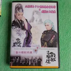 2026年最新】真風涼帆 お茶会dvdの人気アイテム - メルカリ