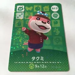 amiiboカード　タクミ