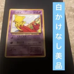 旧裏】ヤドン ○ 第4弾拡張パック ロケット団 - メルカリ