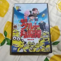怪盗グルーの月泥棒('10米)