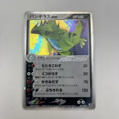 バンギラス 070/087 カードe 1ed バンギラス 070/087 カードe 1ed - メルカリ