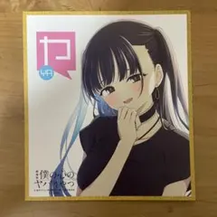 僕の心のヤバイやつ 映画入場特典