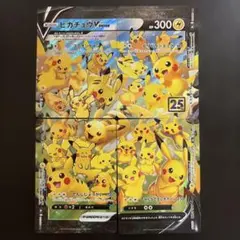 2026年最新】ピカチュウVunionの人気アイテム - メルカリ