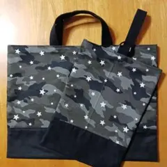 お買い得★黒地迷彩星柄レッスンバッグ&シューズバッグ2点セット