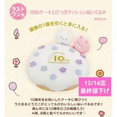 2025年最新】うさまる10周年の人気アイテム - メルカリ