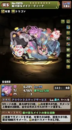 パズドラ 駆け回るメイド・ディーナ - メルカリ