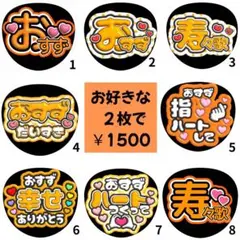 FRUITSZIPPER フルーツジッパー 鎮西寿々歌 おすず うちわ ちびぬい