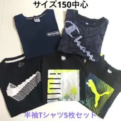 男児　スポーツブランド　150cm  まとめ売り 2026年最新】160 男の子 まとめ売りスポーツの人気アイテム - メルカリ