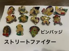 ストリートファイター　ピンバッジ　まとめ売り　セット 2025年最新】ストリートファイター ピンバッジの人気アイテム - メルカリ