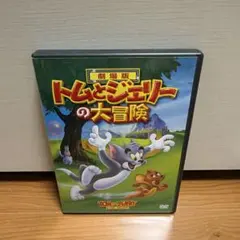 劇場版 トムとジェリーの大冒険 DVD