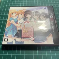 3DS 女の子と密室にいたら○○しちゃうかもしれない。