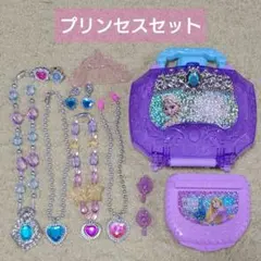 プリンセスセット　アクセサリー　アナ雪　ラプンツェル