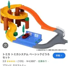 2026年最新】トミカ ベーシックどうろセットの人気アイテム - メルカリ