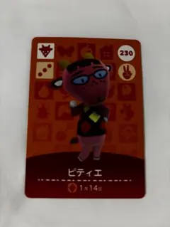 どうぶつの森 ピティエ　amiiboカード　230
