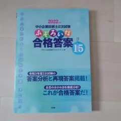 2026年最新】ふぞろいな合格答案の人気アイテム - メルカリ