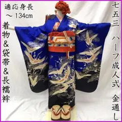 607ag59■七五三 七歳 女児 着物&袋帯&長襦袢 金彩 蝶 深緋色■良好 607ag59□七五三 七歳 女児 着物&袋帯&長襦袢 金彩 蝶 深緋色□良好