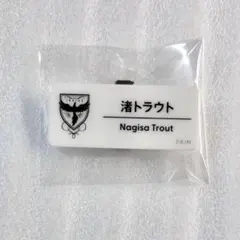 Speciale 1st Anniversary 渚トラウト 缶バッジ - メルカリ