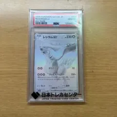 ポケモンカード レシラムex BWR PSA9 - メルカリ