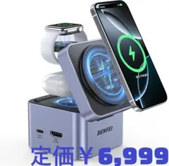 BENFEI 3-in-1 折りたたみ式 MagSafe 充電 iPhone