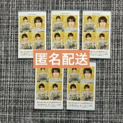 テレガイ　証明写真　那須雄登　5枚セット　②