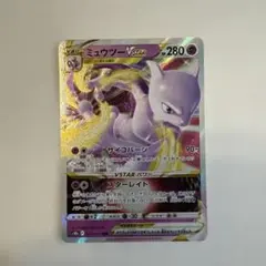 2026年最新】ミュウツーvstar rrrの人気アイテム - メルカリ
