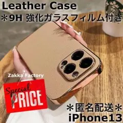 ベージュ iPhone13 ケース M レザーケース カバー おしゃれ 韓国