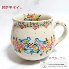 【新品未使用】 ポーリッシュポタリー VENA社 3点セット 送料無料】ポーリッシュポタリー VENA社 ポーランド食器 3点セット