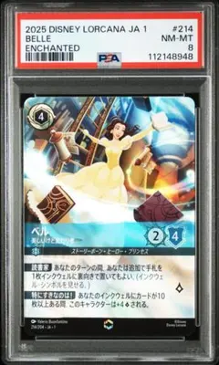2026年最新】ロルカナ psaの人気アイテム - メルカリ