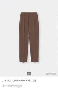 GU ハイウエストテーパードパンツZ XLサイズ　レディース　ダークブラウン