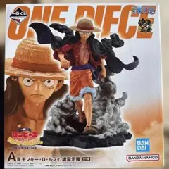 A賞　一番くじ　ワンピース　モンキー・D・ルフィ