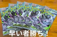 拡張パック アビスアイ 6パック