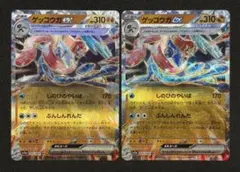 ゲッコウガex RR 2枚　クリムゾンヘイズ①