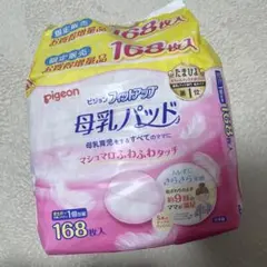 Pigeon 母乳パッド 開封済み 50枚