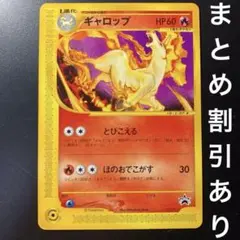 ギャロップ PROMO P - eプロモカード 011/P ギャロップ PROMO P - eプロモカード 011/P - メルカリ