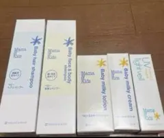 mama&kids トラベルサイズ　 洗浄&保湿&日焼け止め　旅行に便利♪