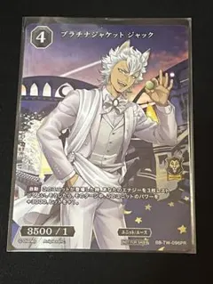 ビルディバイドブライト プラチナジャケット ジャック