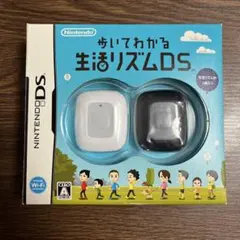 歩いてわかる 生活リズムDS