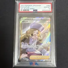 2026年最新】カトレアpsa9の人気アイテム - メルカリ