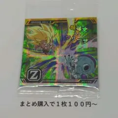 ウエハースシール ドラゴンボール　フリーザ編　超10-04 10AR