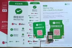 WeChat Pay QRコード決済 メルペイ　ステッカー