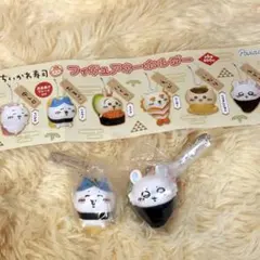 ちいかわ 寿司 キーホルダー ガチャ